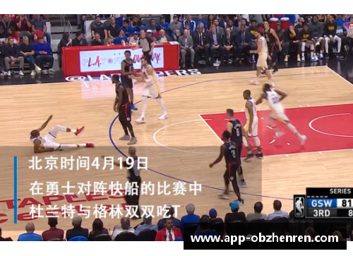 ob真人官方网站NBA犯规次数如何影响罚球命中率？ - 副本